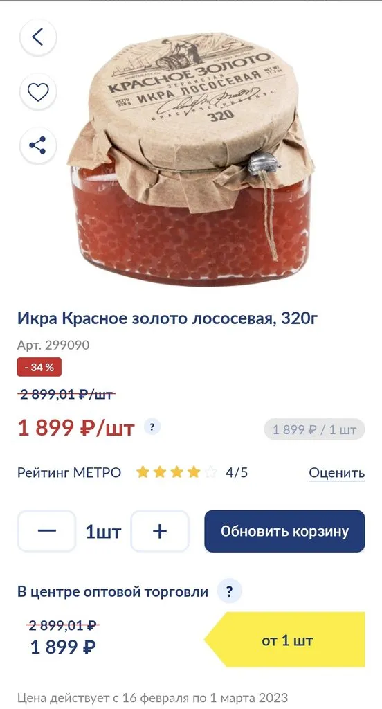 Где, что и когда купить в Москве