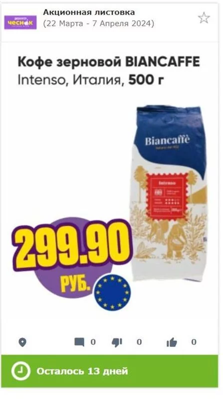 Где, что и когда купить в Москве