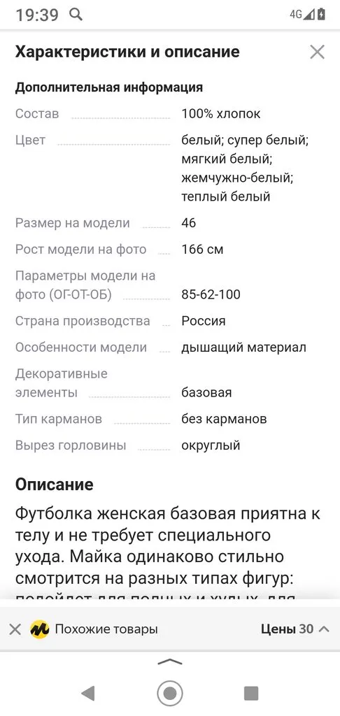 Кто имеет опыт покупки товаров на Wildberries?