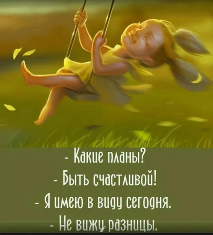 Позитивчик (фото, видео, рассказы для хорошего настроения)