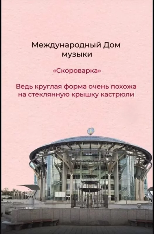 Что в Москве слышно? 