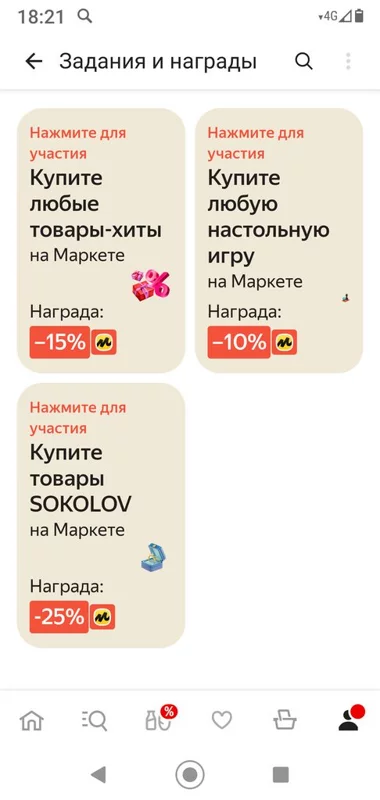 Кто имеет опыт покупки товаров на Wildberries?
