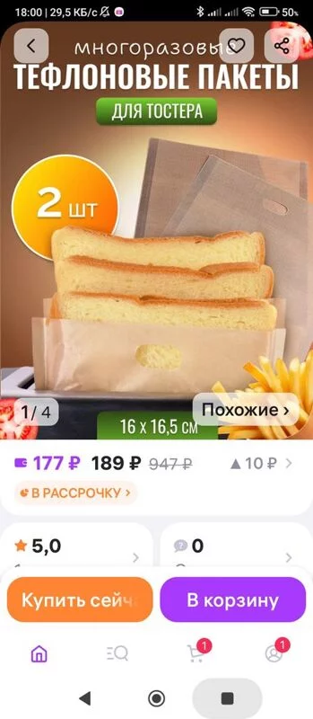 Кто имеет опыт покупки товаров на Wildberries?