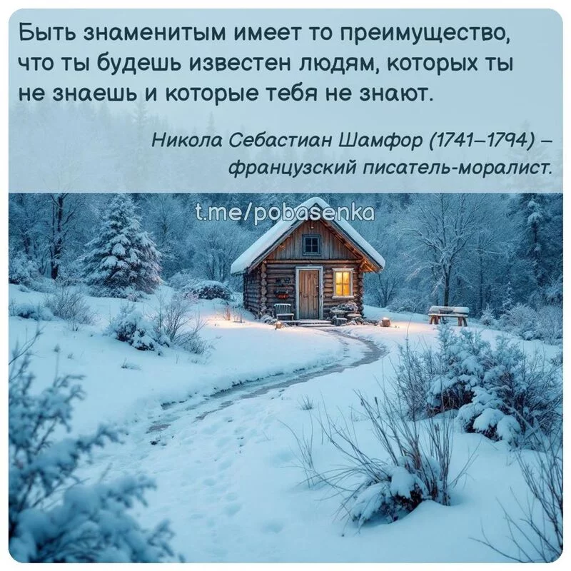 «Быть знаменитым имеет то преимущество, что ты будешь известен людям, которых ты не знаешь и которые тебя не...» height="550" width="550"