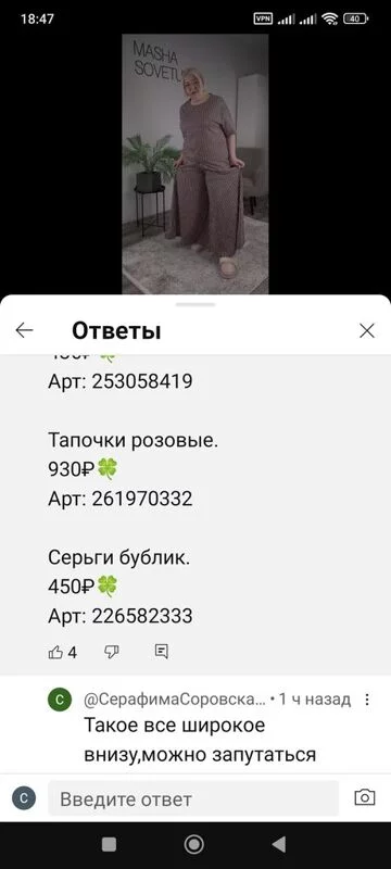 Кто имеет опыт покупки товаров на Wildberries?