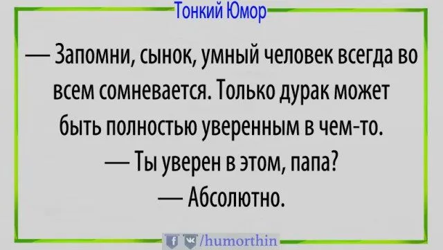 Посмеялся сам - поделись с другом!!!