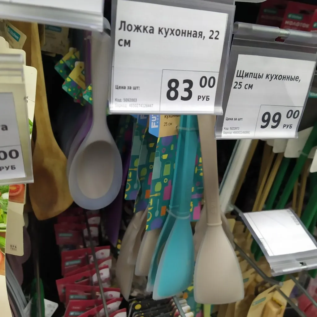 Покупки в магазинах экономкласса типа Светофор или Фикс Прайс
