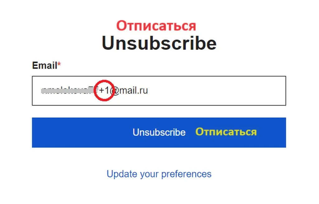 Лохотроны