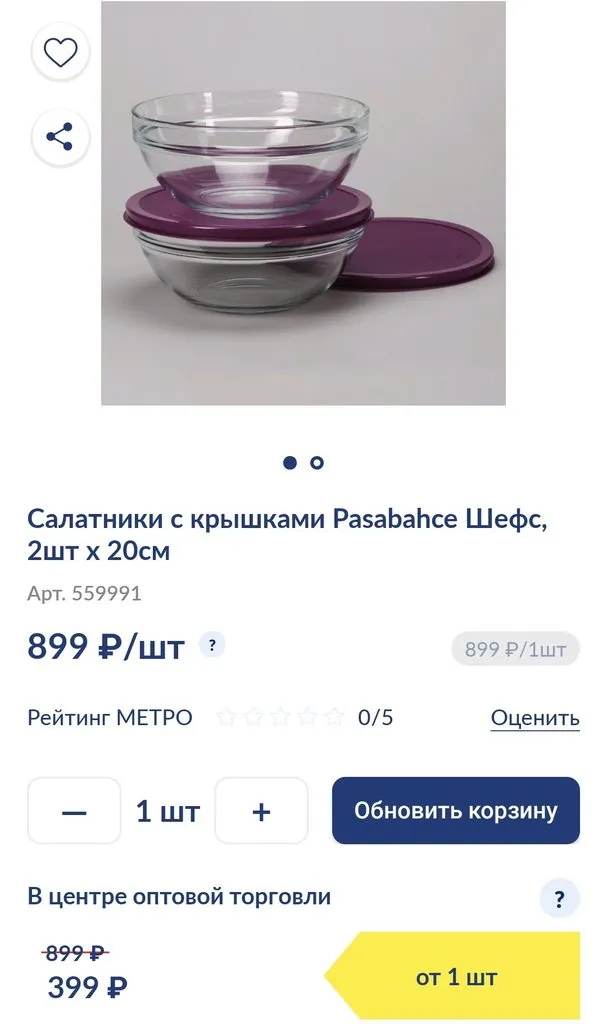 Где, что и когда купить в Москве