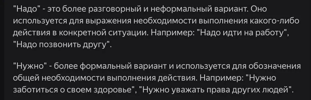 Русский язык