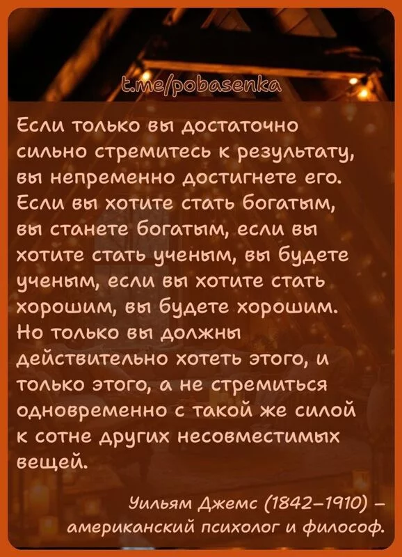 «Если только вы достаточно сильно стремитесь к результату, вы непременно достигнете его. Если вы хотите стать богатым, вы...» height="550" width="550"