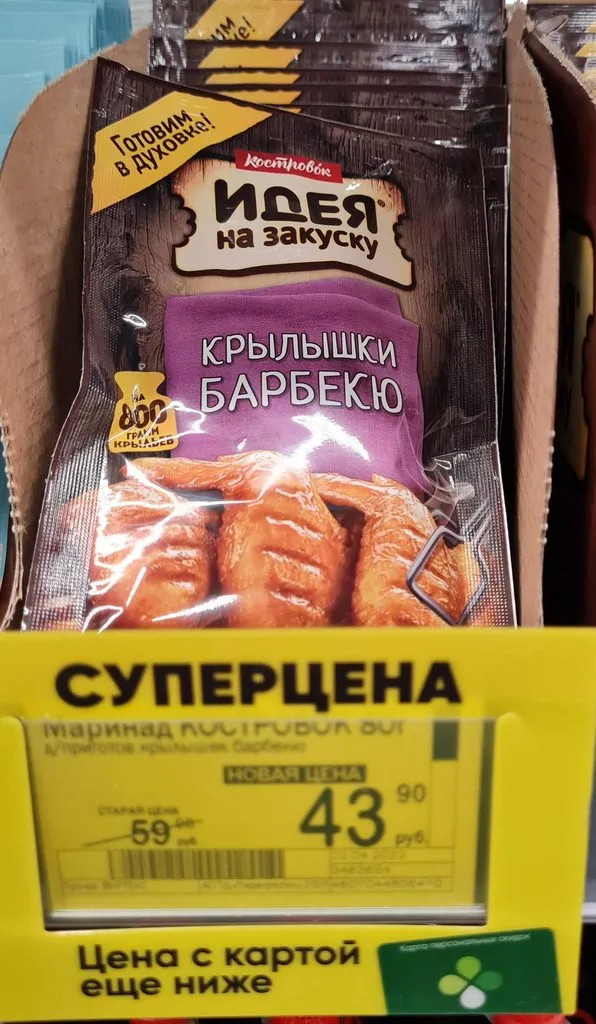 Где, что и когда купить в Москве