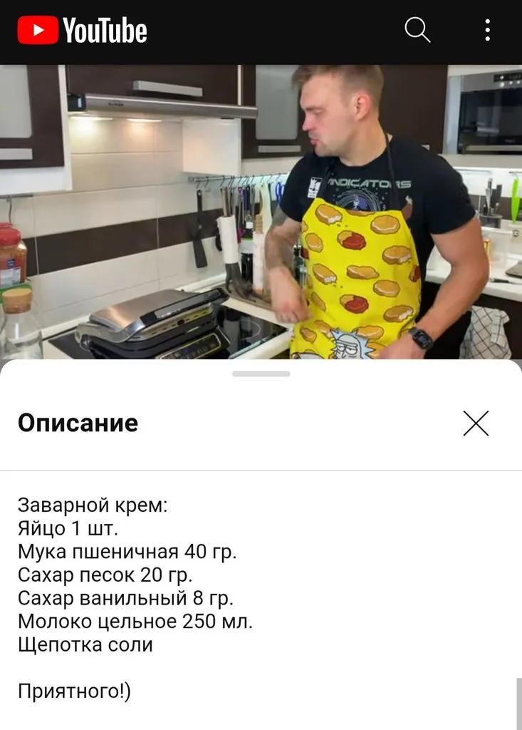 Вафельница, орешница