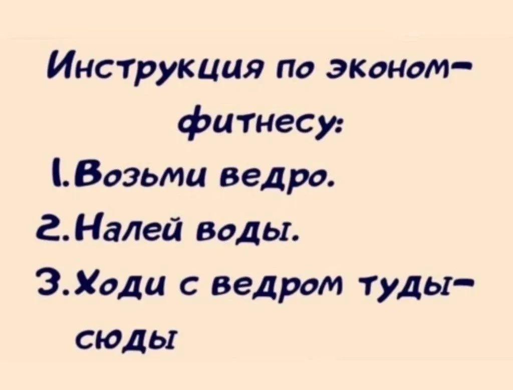 Посмеялся сам - поделись с другом!!!