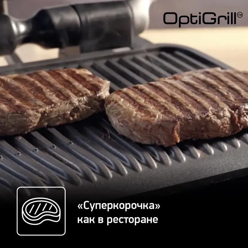 Умный электрогриль Tefal Optigrill Elite XL GC760D30