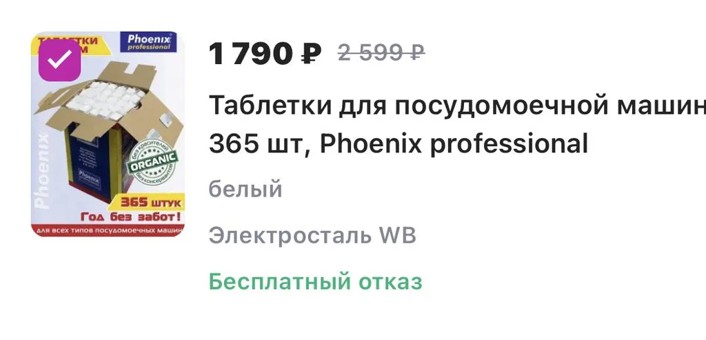 Кто имеет опыт покупки товаров на Wildberries?