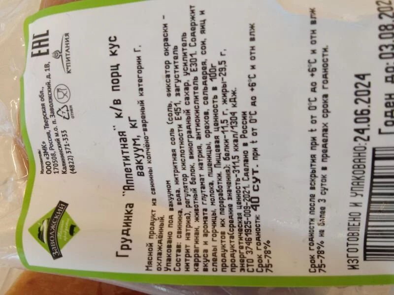 Где, что и когда купить в Москве