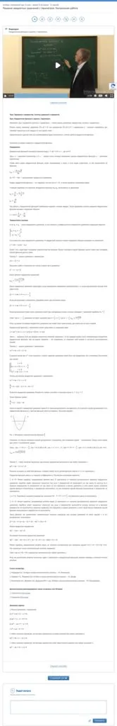 Удаленное обучение на примере одного урока