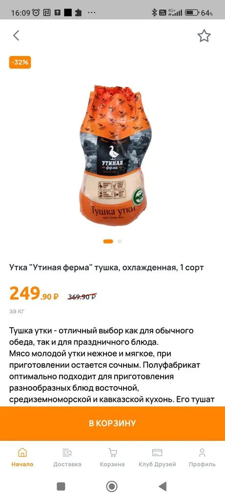 Где, что и когда купить в Москве