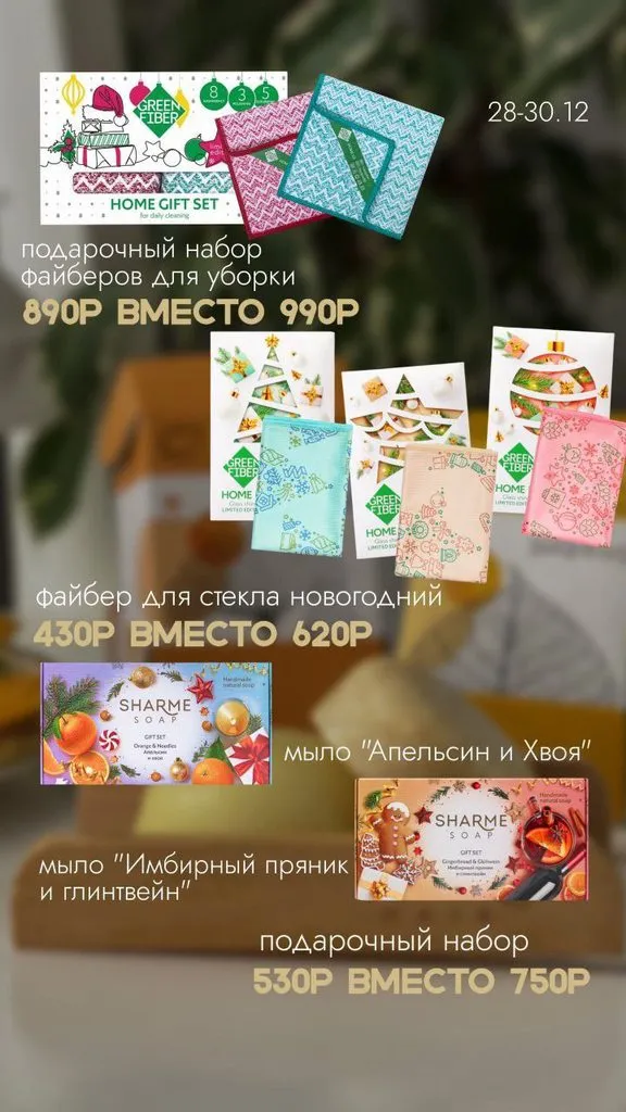 Greenway (Гринвэй)