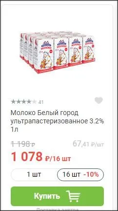 Где, что и когда купить в Москве