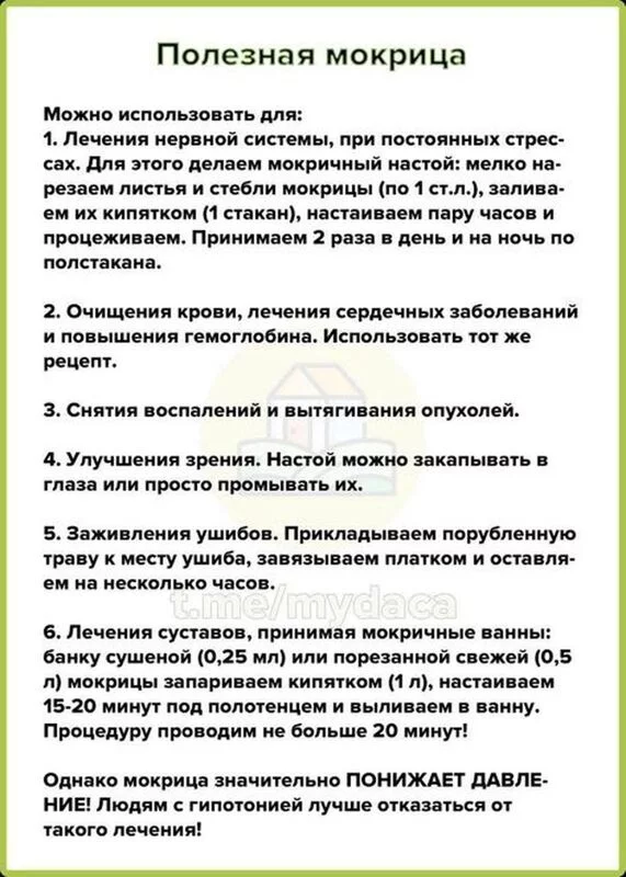 Медицинская инфографика