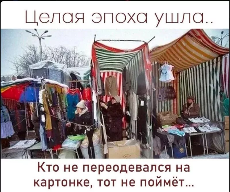 Назад в ХХ век... Вспомнить всё!