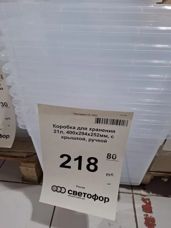 Покупки в магазинах экономкласса типа Светофор или Фикс Прайс