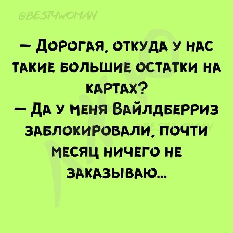 Посмеялся сам - поделись с другом!!!