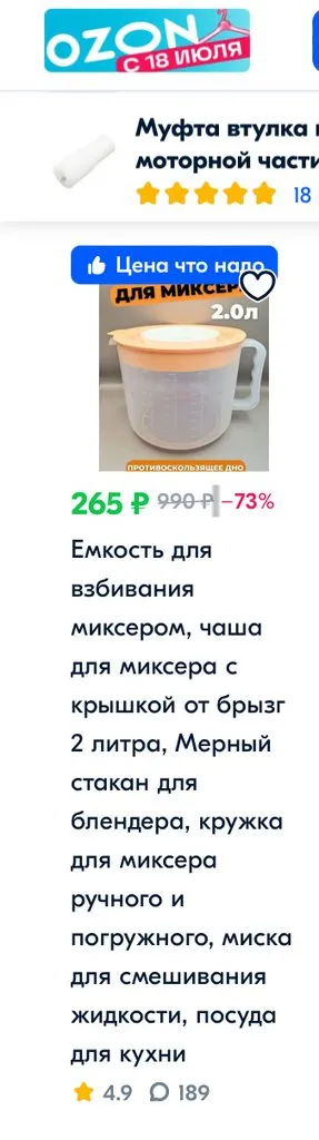 Покупки в магазинах экономкласса типа Светофор или Фикс Прайс