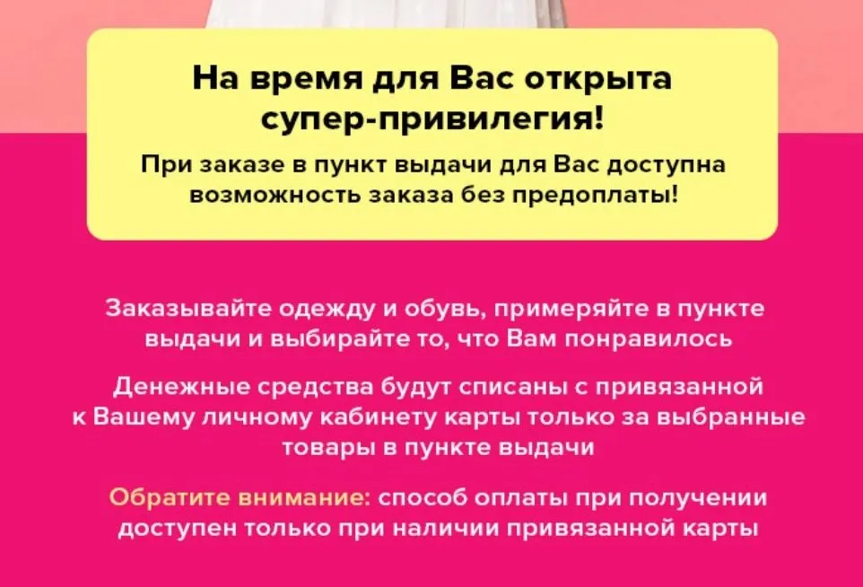 Кто имеет опыт покупки товаров на Wildberries?