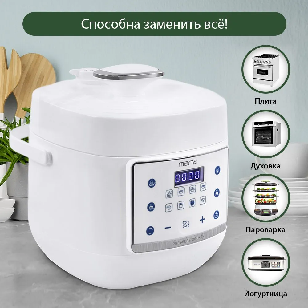 Мультиварки-скороварки Marta MT-4333 и MT-4334