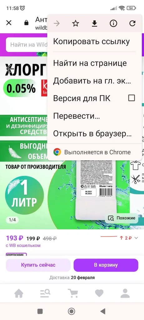 Кто имеет опыт покупки товаров на Wildberries?