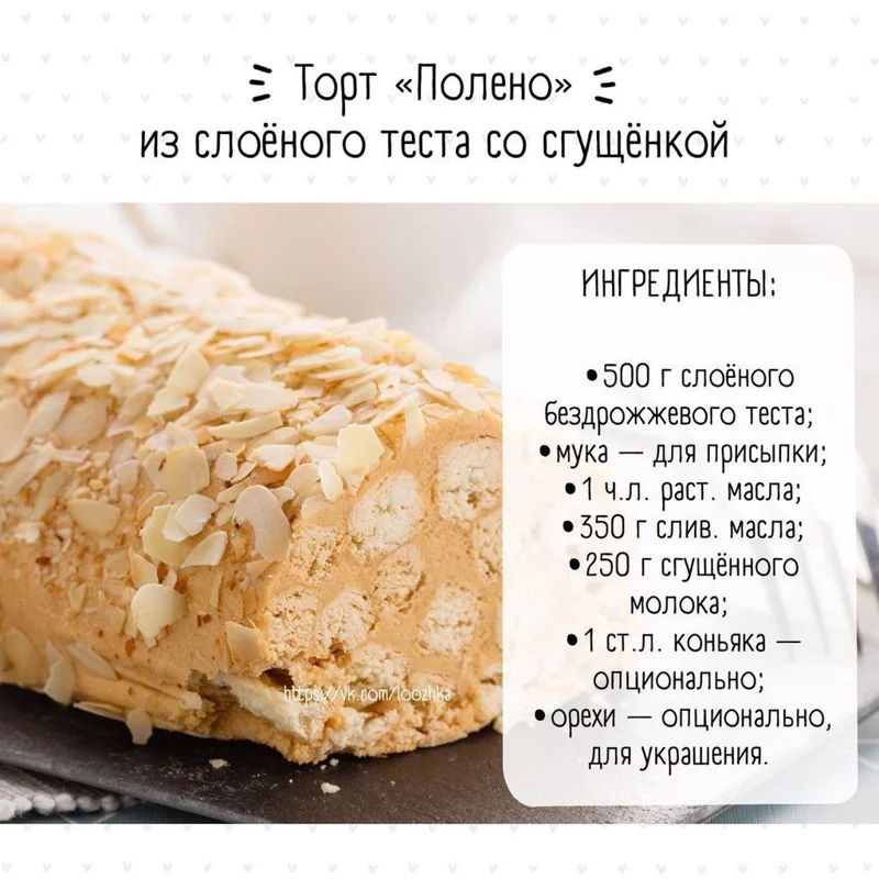 Кулинарная инфографика в рецептах