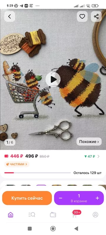 Вышивка крестиком