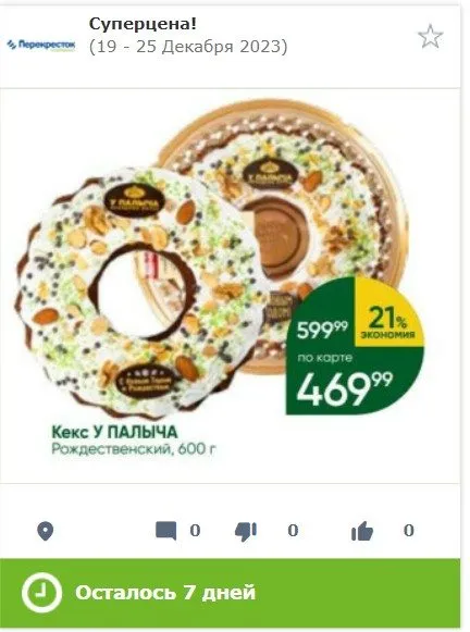 Где, что и когда купить в Москве