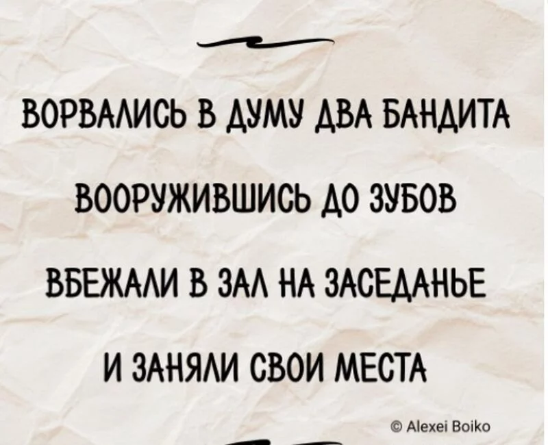 Четверостишья со смыслом