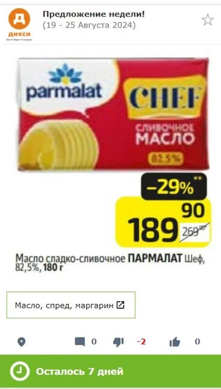 Где, что и когда купить в Москве