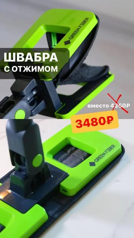 Greenway (Гринвэй)
