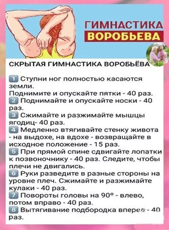 Медицинская инфографика