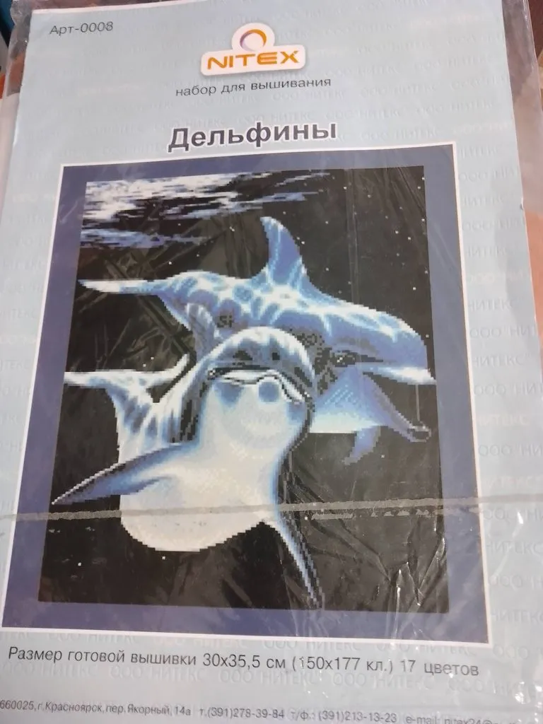Вышивка крестиком