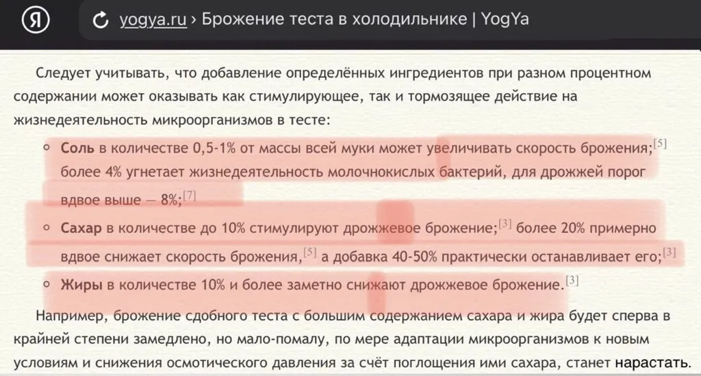 Почему разрушается клейковина 