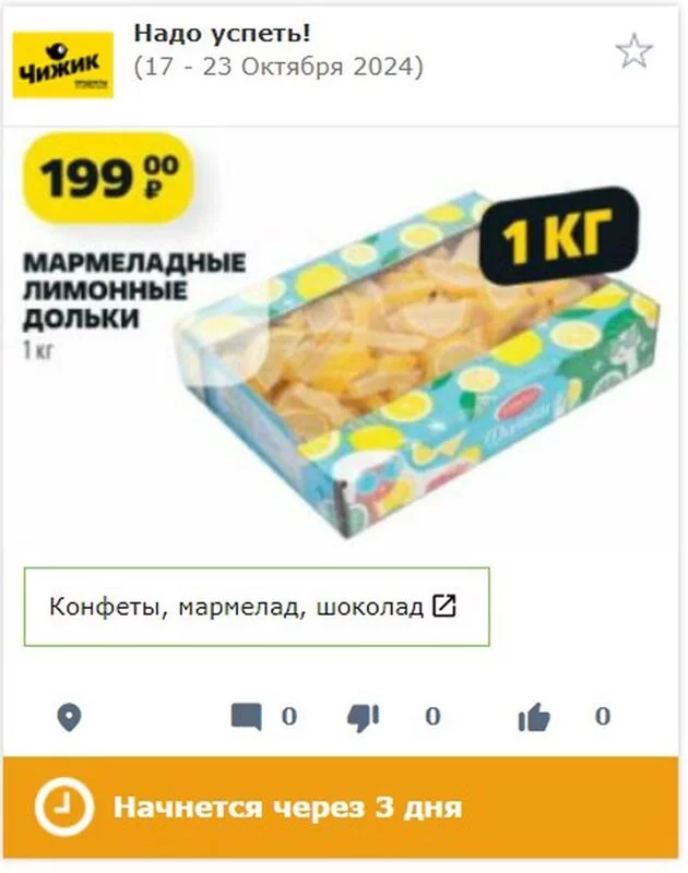Покупки в магазинах экономкласса типа Светофор или Фикс Прайс