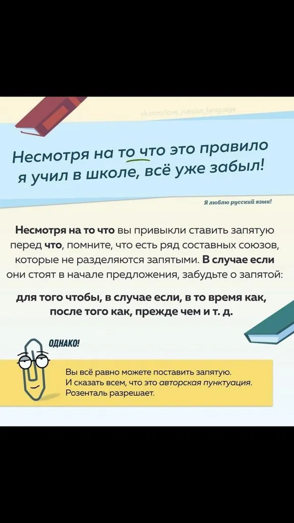 Русский язык