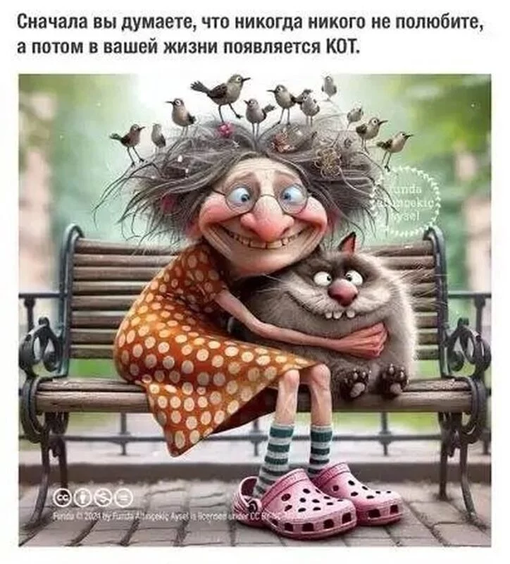 Кто сказал "Мяу"?