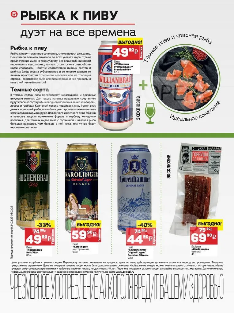 Где, что и когда купить в Москве