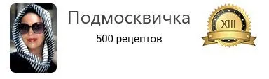 500 рецептов автора на форуме!