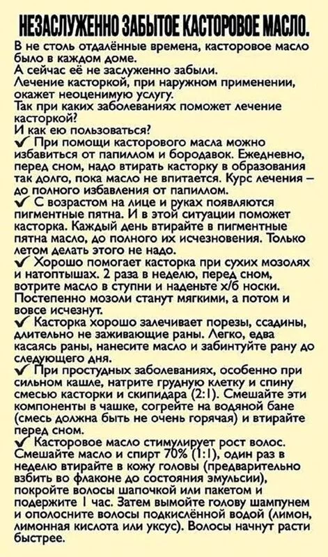 Медицинская инфографика