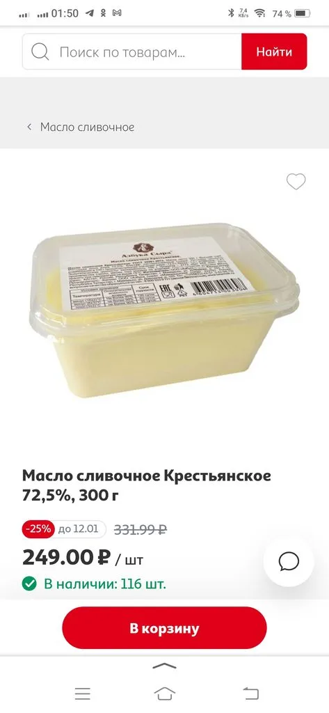 Качественные продукты питания
