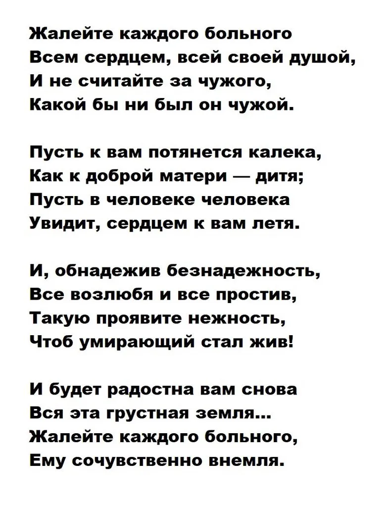 Любимые стихи